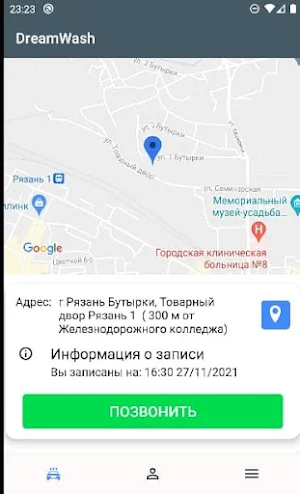 Детейлинг DreamWash Screenshot 3