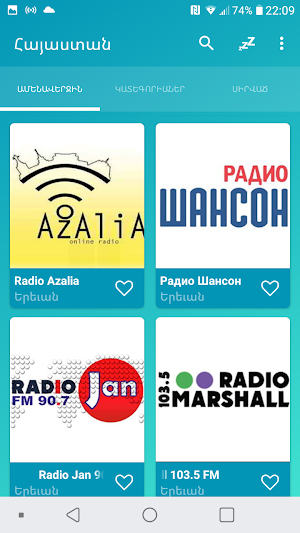Armenia radios online Screenshot 0