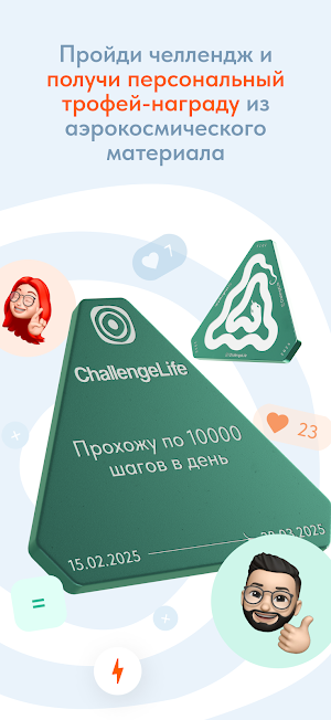 ChallengeLife Screenshot 1