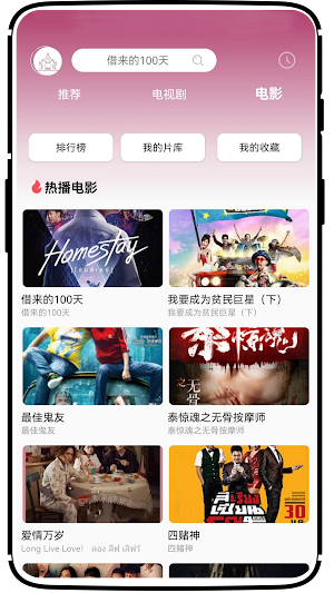 U泰剧 Screenshot 2