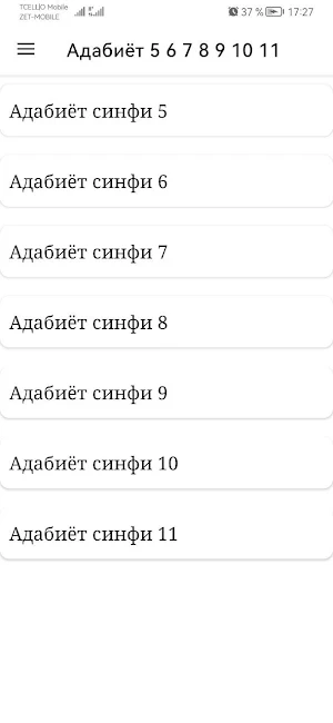 Адабиёт 5 6 7 8 9 10 11 Screenshot 0