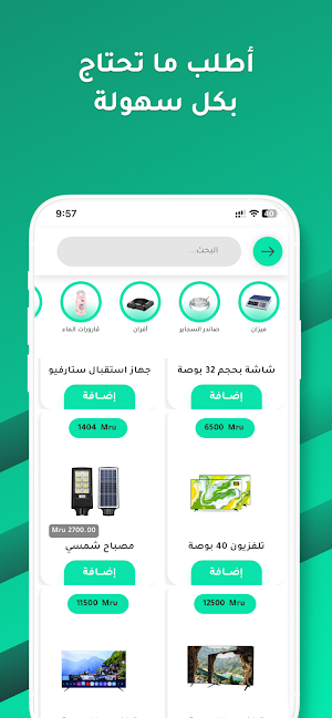 Maurizon Screenshot 1
