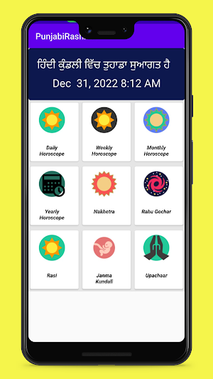 Punjabi Rasiphal Screenshot 3