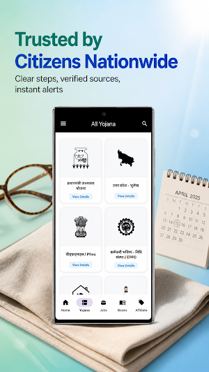 All Sarkari Yojana सभी योजनाएं Screenshot 2
