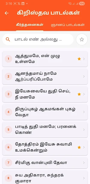 Anbin Parimatram Screenshot 0