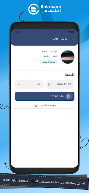 Ehtimami Screenshot 3