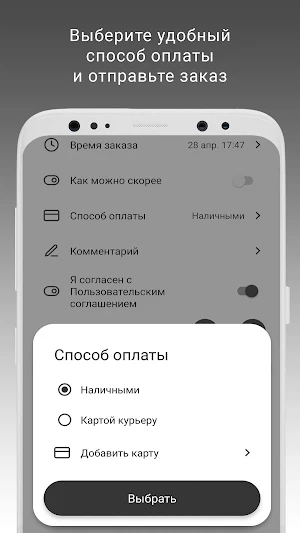 Аригато Омск Screenshot 3