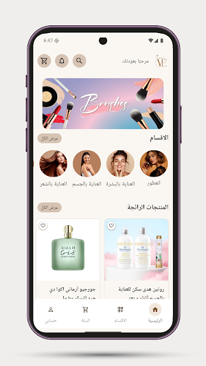 كوزمتك المخمل | velvet Screenshot 0