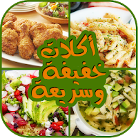 وجبات سريعة و اقتصادية من مطبخ ام وليد