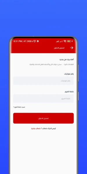 tabarak Screenshot 2
