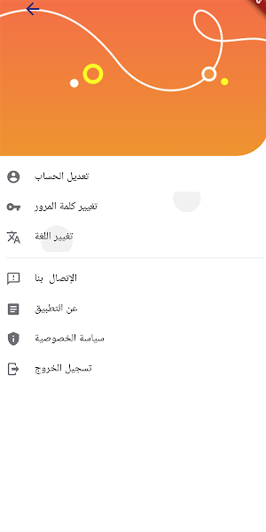 أكلاتي وحرفتي - تطبيق العائلة Screenshot 0