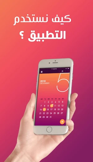 3mo3dna - ع موعدنا Screenshot 0