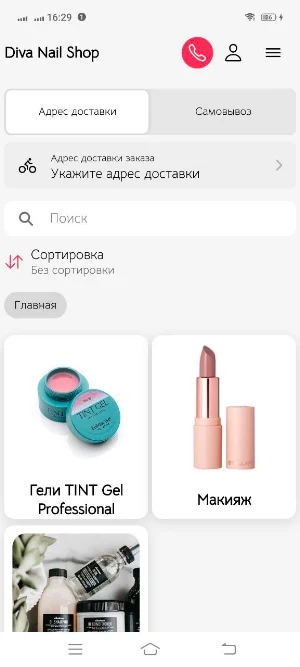 Diva Nail Shop Screenshot 0