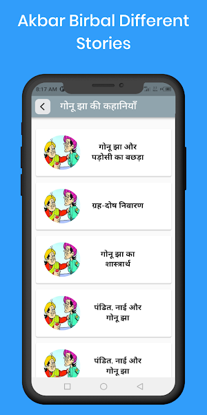 Hindi Story - Hindi Kahani Screenshot 2