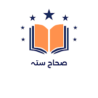 Hadith Collection Sihai Sitta