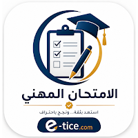 الامتحان المهني للأساتذة
