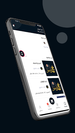 أحمد شفيق Screenshot 0