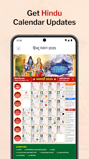Hindu Calendar 2025: Panchang Screenshot 1