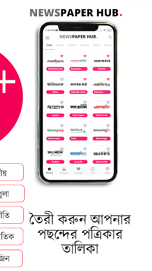 Bangla Newspapers বাংলা সংবাদপত্র📰Newspaper Hub Screenshot 2