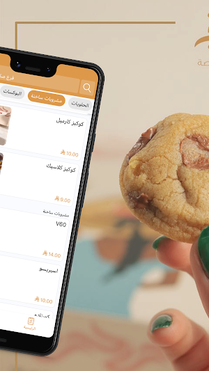 بنتي كافيه | Bentte Cafe Screenshot 2