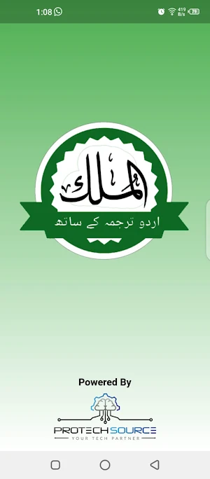 Surah Mulk Urdu Translation Screenshot 0