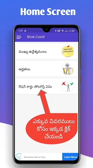 AP Rice Card Status | Andhra Pradesh Ration Card Screenshot 1