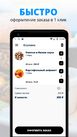 Ривьера | Фурманов Screenshot 2