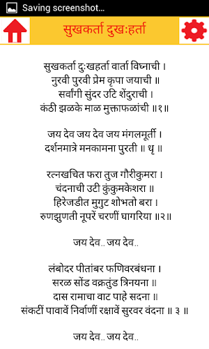 Ganesh Bhakti - Marathi : गणेश भक्ती - मराठी Screenshot 1
