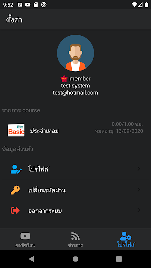P'jet Physics Screenshot 1
