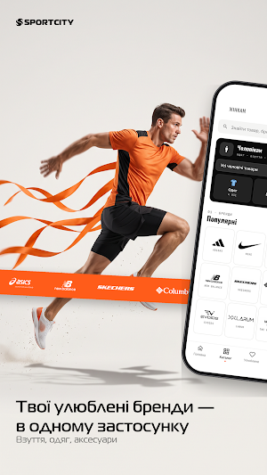 Sport City: shopping online Screenshot 0