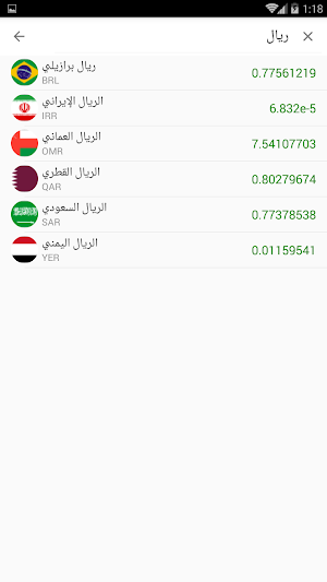اسعار الذهب والعملات فى تونس Screenshot 2