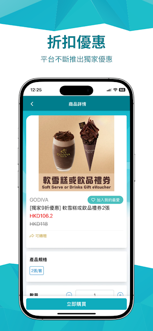 Rewardbuy Screenshot 1