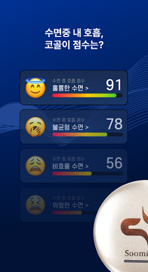 숨이랑 (Soomirang) Screenshot 2