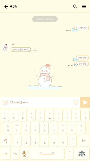 카카오톡 테마 - 심플 겨울 눈사람_소프트옐로 Screenshot 2
