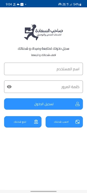 صاحب السعادة Screenshot 1