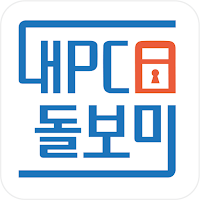 내PC돌보미 원격지원