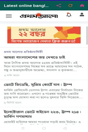All Bangla Newspapers - সকল বাংলা সংবাদপত্র Screenshot 3