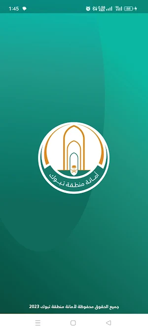 أمانة تبوك Screenshot 0