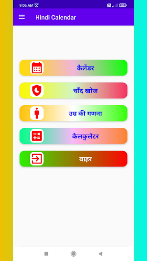 Hindi Calendar Screenshot 0