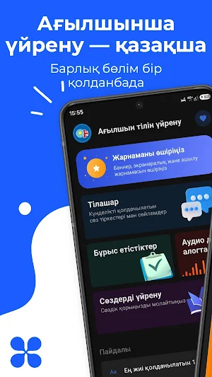 Ағылшын тілін үйрену Screenshot 0