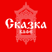 Сказка кафе