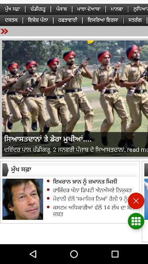 Punjabi News - All Punjabi Newspaper, India Screenshot 1