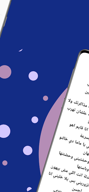 حنين للماضي Screenshot 3