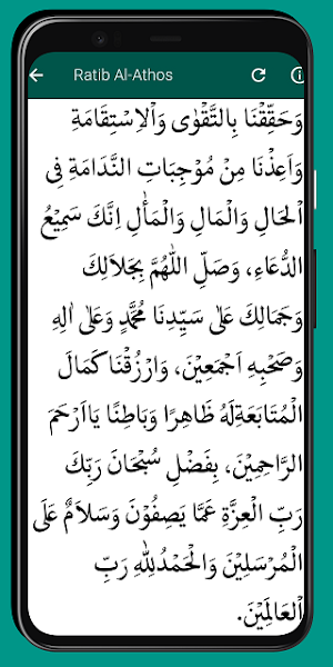 Ratib Al-Atthas - راتب العطّاس Screenshot 3
