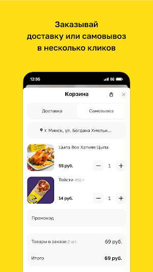 Цыпа Foodpoint ·  Минск Screenshot 2