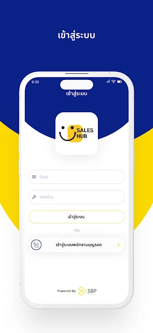 SalesHub Screenshot 1