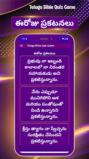 Telugu Bible Quiz Game Trivia Screenshot 2