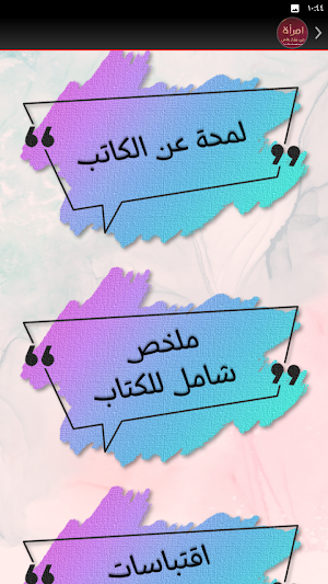 امراة من طراز خاص Screenshot 2