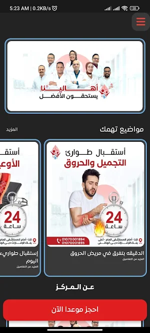 Ahalyna-أهالينا Screenshot 3