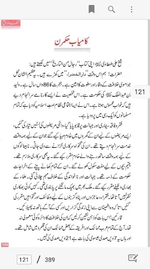 Free Books in Urdu Screenshot 3